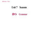 牛津版八年級(jí)上冊英語習(xí)題課件 Unit7 課時(shí)4 Grammar