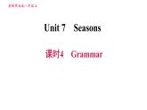 牛津版八年级上册英语习题课件 Unit7 课时4 Grammar