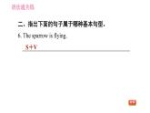 牛津版八年級(jí)上冊英語習(xí)題課件 Unit7 課時(shí)4 Grammar