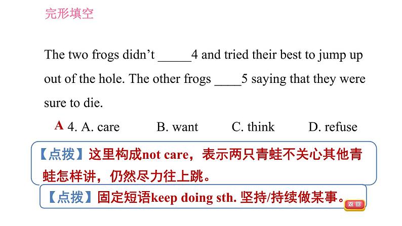 牛津版八年级上册英语习题课件 期末综合能力提升练 完形填空07