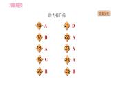 牛津版八年級(jí)上冊英語習(xí)題課件 Unit6 課時(shí)4 Grammar