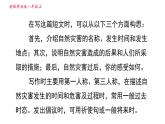牛津版八年級(jí)上冊(cè)英語(yǔ)習(xí)題課件 Unit8 寫作素養(yǎng)提升練