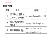 牛津版八年级上册英语习题课件 Unit6 写作素养提升练