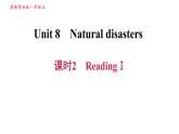 牛津版八年级上册英语习题课件 Unit8 课时2 ReadingⅠ