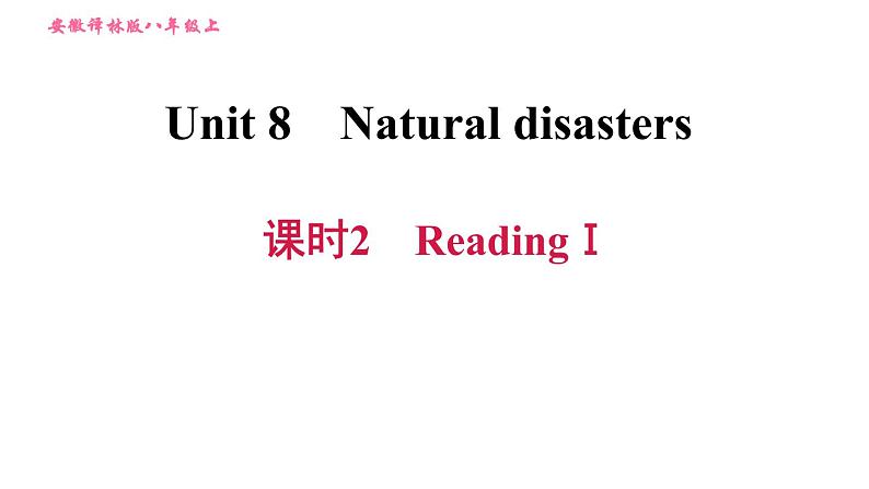 牛津版八年级上册英语习题课件 Unit8 课时2 ReadingⅠ第1页