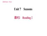 牛津版八年级上册英语习题课件 Unit7 课时2 ReadingⅠ