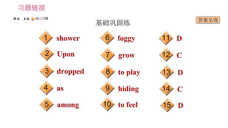 牛津版八年级上册英语习题课件 Unit7 课时2 ReadingⅠ第2页