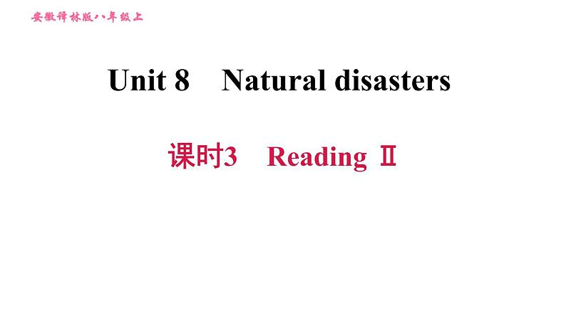 牛津版八年级上册英语习题课件 Unit8 课时3 Reading Ⅱ01