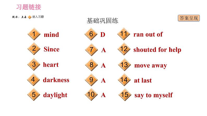 牛津版八年级上册英语习题课件 Unit8 课时3 Reading Ⅱ02