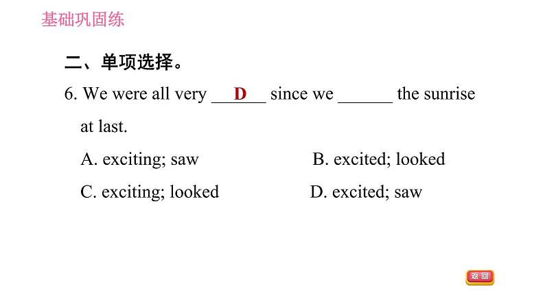 牛津版八年级上册英语习题课件 Unit8 课时3 Reading Ⅱ05