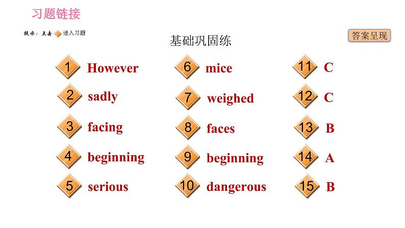 牛津版八年级上册英语习题课件 Unit5 课时2 ReadingⅠ第2页