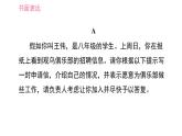 牛津版八年級(jí)上冊(cè)英語(yǔ)習(xí)題課件 期末綜合能力提升練 書面表達(dá)