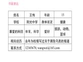 牛津版八年級(jí)上冊(cè)英語(yǔ)習(xí)題課件 期末綜合能力提升練 書面表達(dá)