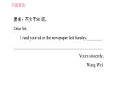 牛津版八年級(jí)上冊(cè)英語(yǔ)習(xí)題課件 期末綜合能力提升練 書面表達(dá)