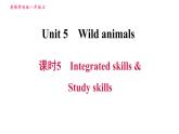 牛津版八年级上册英语习题课件 Unit5 课时5 Integrated skills & Study skills