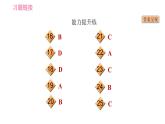 牛津版八年级上册英语习题课件 Unit5 课时5 Integrated skills & Study skills