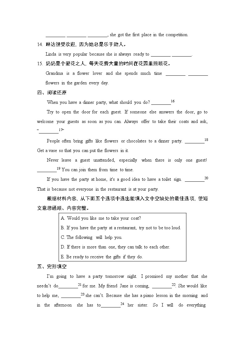 人教版八年级上册英语 Unit 9 复习检测02