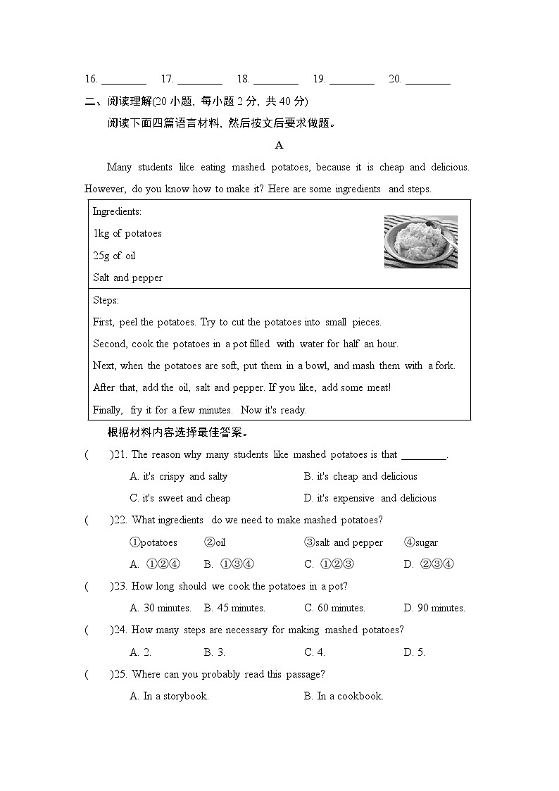 人教版八年级上册英语 Unit 8 检测卷03