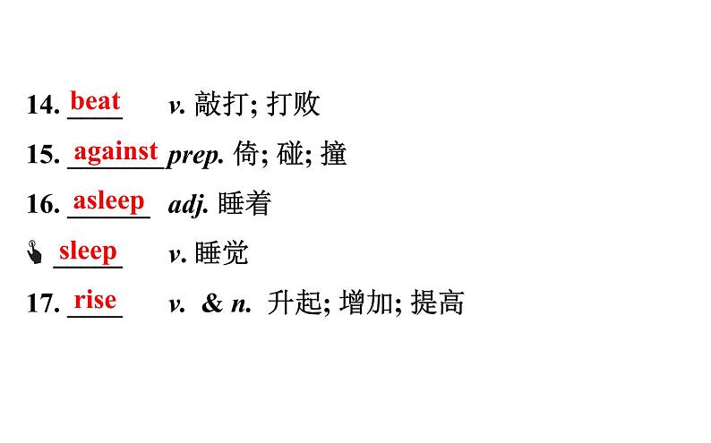 2021-2022学年人教版英语中考复习之八年级下册　Units 5、6课件PPT第6页