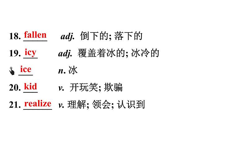 2021-2022学年人教版英语中考复习之八年级下册　Units 5、6课件PPT第7页