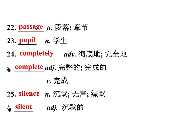 2021-2022学年人教版英语中考复习之八年级下册　Units 5、6课件PPT第8页