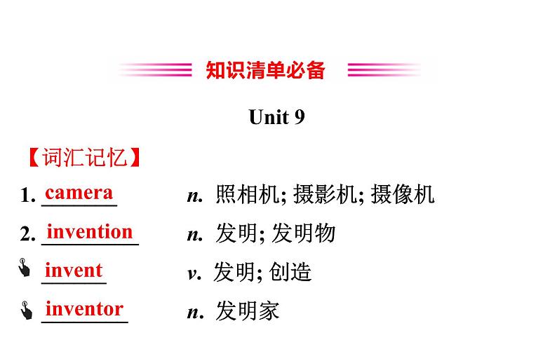 2021-2022学年人教版英语中考复习之八年级下册　Units 9、10课件PPT第2页