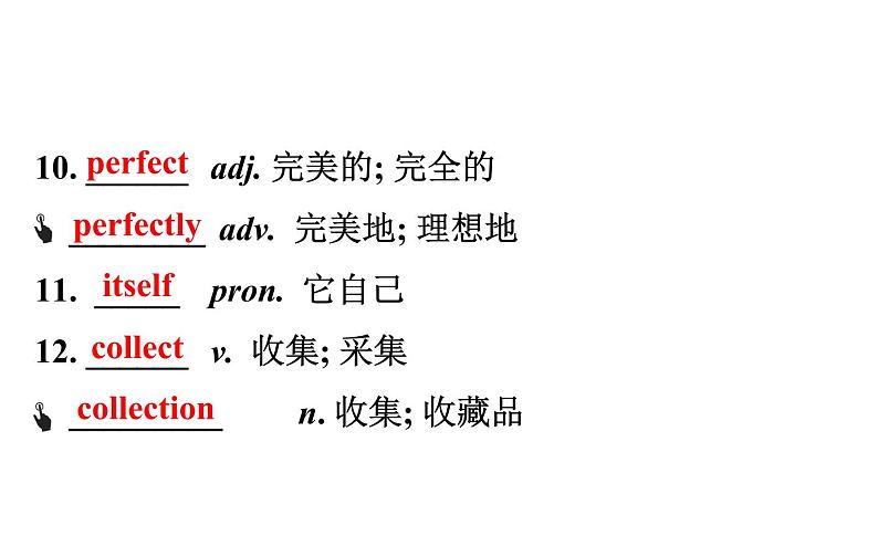 2021-2022学年人教版英语中考复习之八年级下册　Units 9、10课件PPT第5页