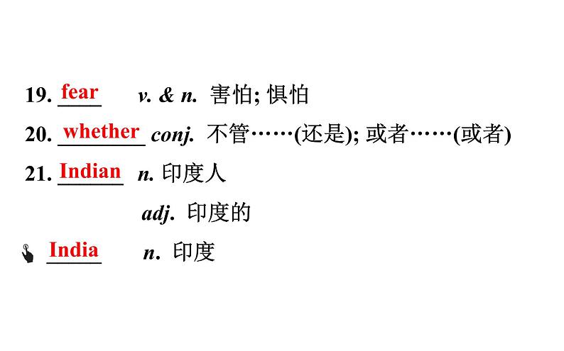 2021-2022学年人教版英语中考复习之八年级下册　Units 9、10课件PPT第8页