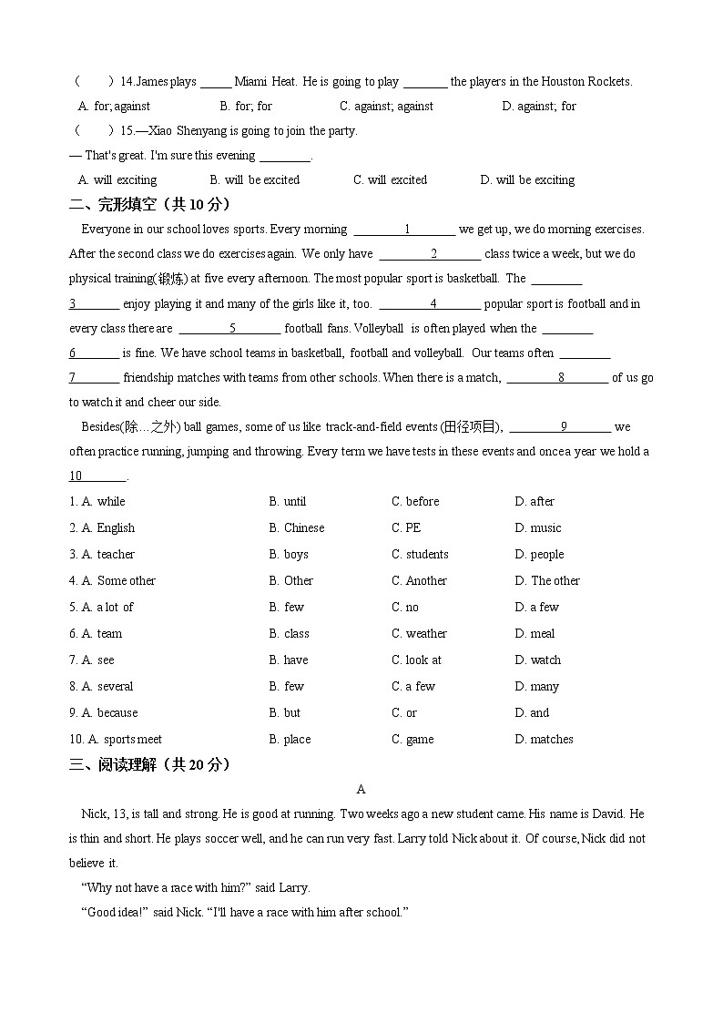 Unit 1 Playing Sports 单元测试卷（含答案）2021-2022学年 仁爱版英语八年级上册02