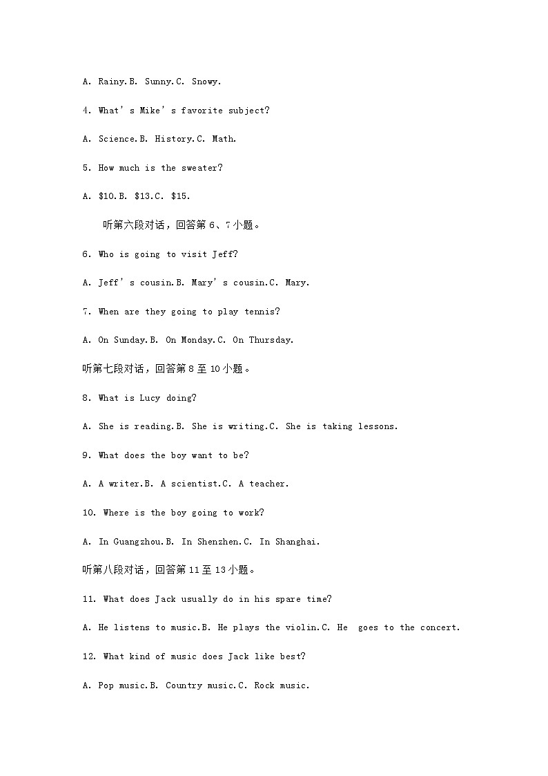 2021年湖南郴州中考英语试题附答案第2页