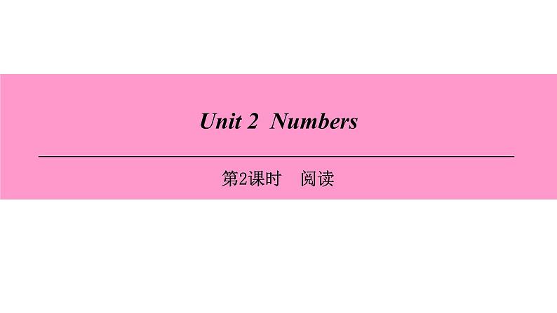 牛津深圳版(广州沈阳通用)八年级英语上册 Unit 2 Numbers 第2课时 阅读 课件第1页