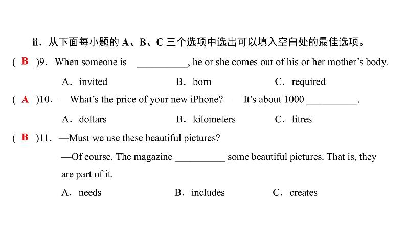 牛津深圳版(广州沈阳通用)八年级英语上册 Unit 1 Encyclopaedias 第6课时 综合提升 课件第7页