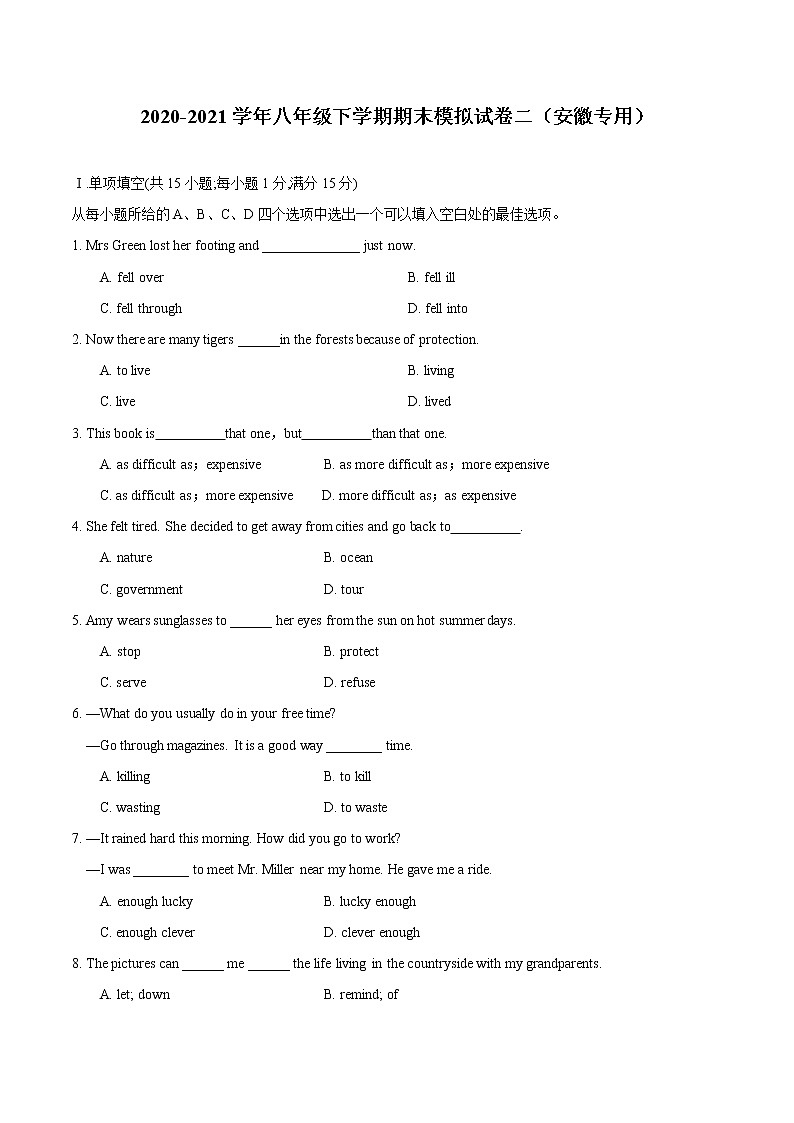 2020-2021学年八年级下学期英语期末模拟试卷二（安徽专用）（含答案）第1页