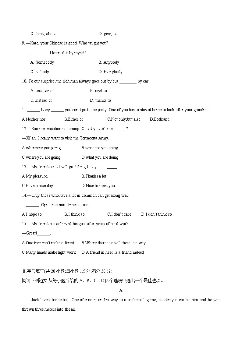 2020-2021学年八年级下学期英语期末模拟试卷二（安徽专用）（含答案）第2页
