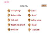 牛津滬教版八年級上冊英語習題課件 Unit7 課時3 Grammar