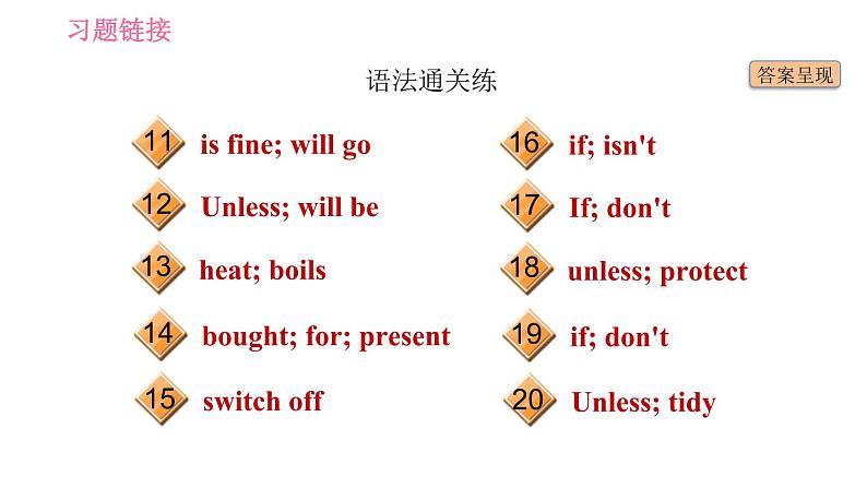 牛津沪教版八年级上册英语习题课件 Unit7 课时3 Grammar03