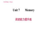 牛津沪教版八年级上册英语习题课件 Unit7 阅读能力提升练