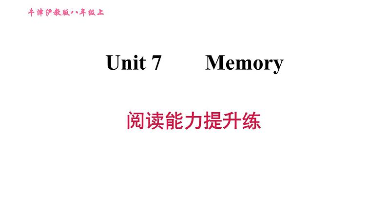 牛津沪教版八年级上册英语习题课件 Unit7 阅读能力提升练01