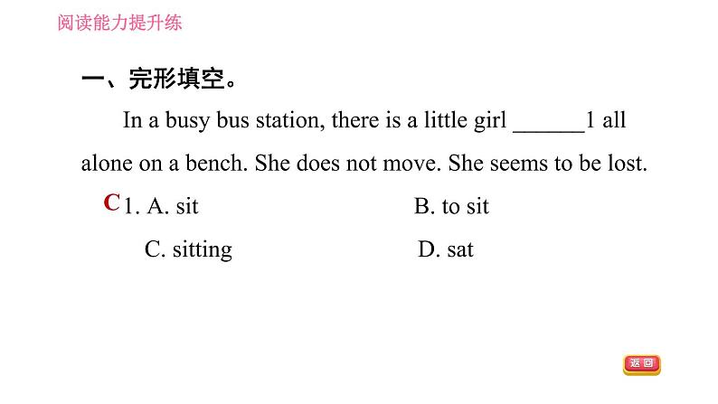 牛津沪教版八年级上册英语习题课件 Unit6 阅读能力提升练第4页