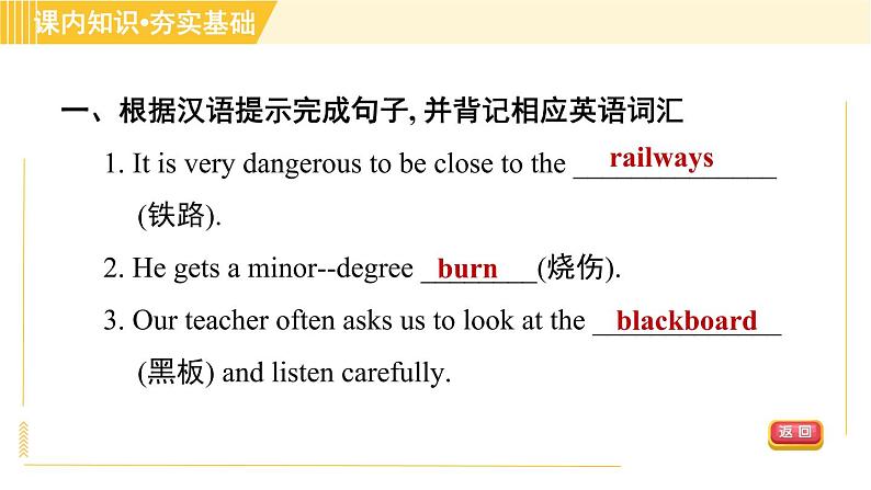 译林版八年级上册英语习题课件 Unit8 Period 5 Integrated skills & Study skills07