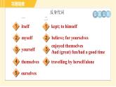 譯林版八年級(jí)上冊(cè)英語(yǔ)習(xí)題課件 專項(xiàng)訓(xùn)練之語(yǔ)法專訓(xùn)
