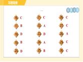 譯林版八年級(jí)上冊(cè)英語(yǔ)習(xí)題課件 專項(xiàng)訓(xùn)練之句型專訓(xùn)
