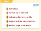 譯林版八年級(jí)上冊(cè)英語(yǔ)習(xí)題課件 專項(xiàng)訓(xùn)練之句型專訓(xùn)