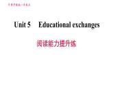 牛津沪教版八年级上册英语习题课件 Unit5 阅读能力提升练