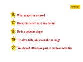 冀教版八年级上册英语习题课件 Unit8 Lesson 46　My Dream