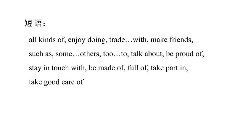 冀教版八年级上册英语习题课件 Unit7 写作能力提升练第4页