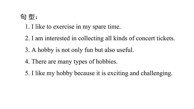 冀教版八年级上册英语习题课件 Unit7 写作能力提升练第5页