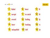冀教版八年级上册英语习题课件 Unit8 Lesson 47　I Made It!