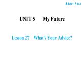冀教版八年级上册英语习题课件 Unit5 Lesson 27　What's Your Advice