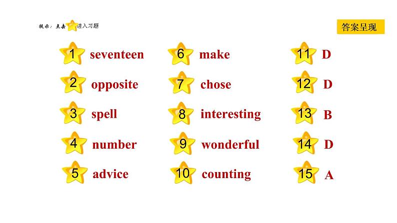 冀教版八年级上册英语习题课件 Unit5 Lesson 27　What 's Your Advice第2页